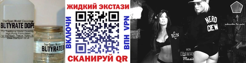 Бутират GHB  Купить закладки  Мценск 