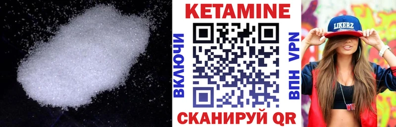 КЕТАМИН VHQ  Купить закладки  Мценск 