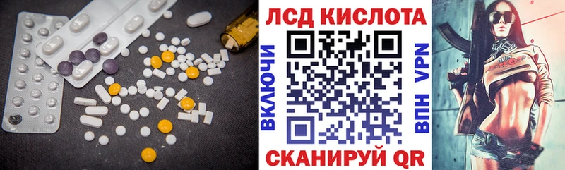 Лсд 25 экстази кислота Купить закладки Мценск