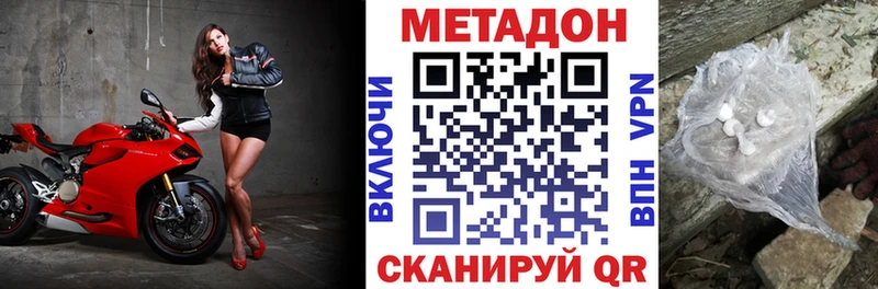 МЕТАДОН VHQ  Купить  Мценск 
