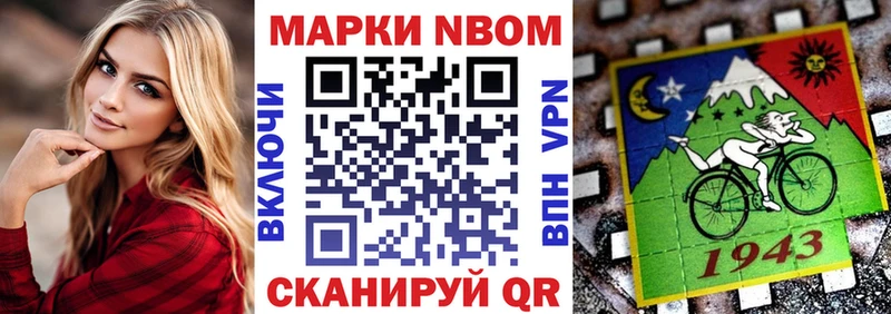 Купить где  Мценск  Марки NBOMe 1500мкг 