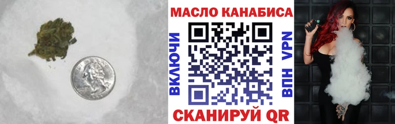 ТГК жижа  Купить закладки  Мценск 